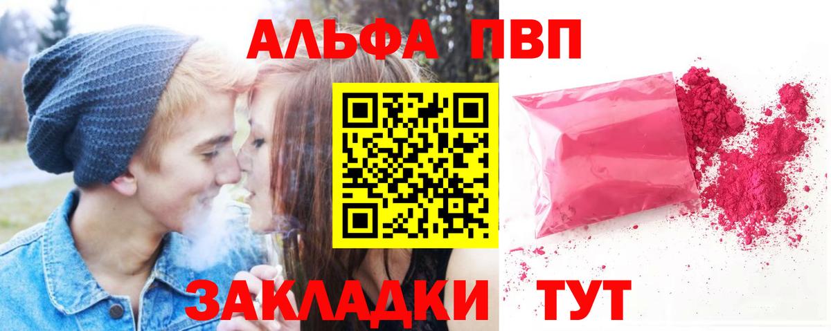 Alpha-PVP СК  А ПВП VHQ  APVP крисы CK  APVP  Вход с VPN  Радужный 
