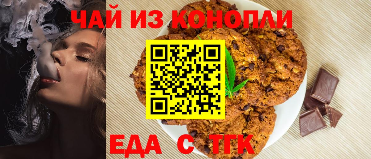 Canna-Cookies марихуана Радужный