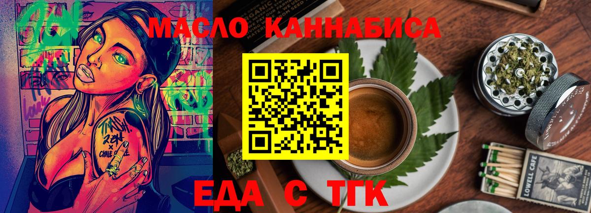 Canna-Cookies конопля  Вход с VPN  Радужный 