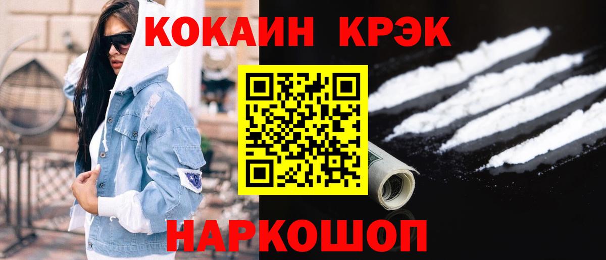 Радужный  КОКАИН Боливия  Cocaine VHQ  Кокаин  Вход с VPN 