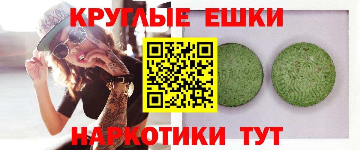 ЭКСТАЗИ ешки Радужный