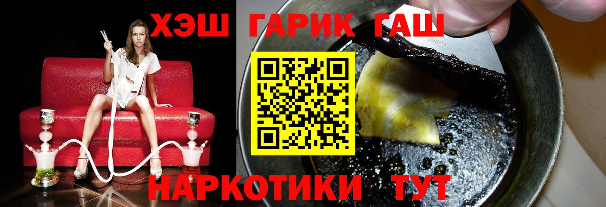 ГАШ  Вход с VPN  Гашиш VHQ  Радужный  Гашиш Изолятор 