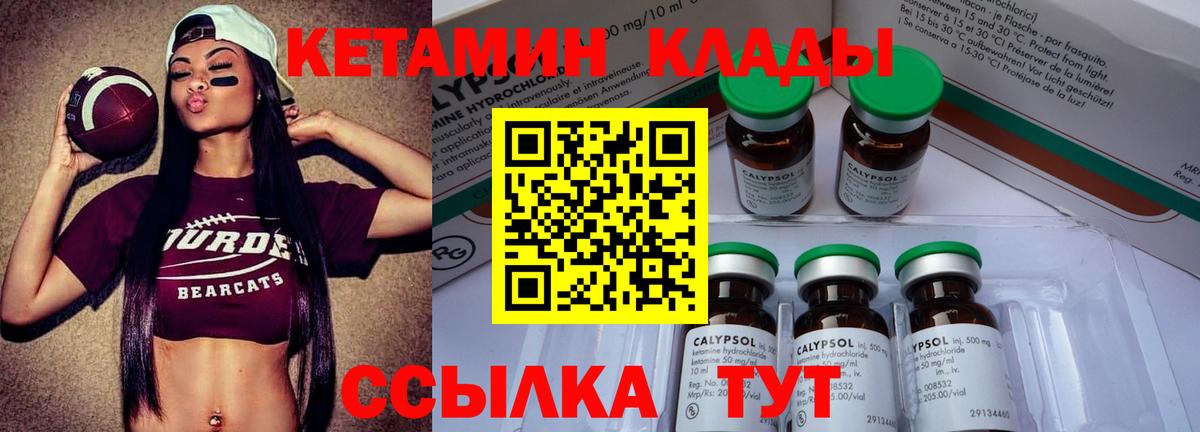 КЕТАМИН ketamine Радужный
