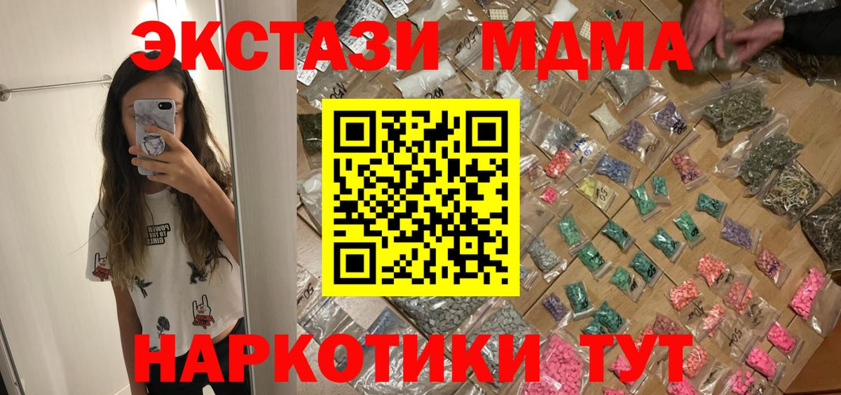 MDMA кристаллы  Вход с VPN  МДМА crystal  Радужный 