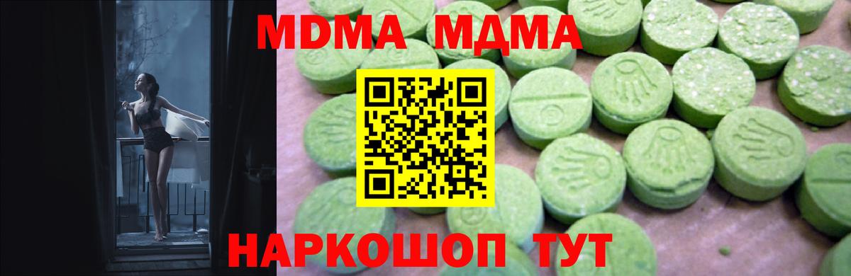 MDMA молли Радужный