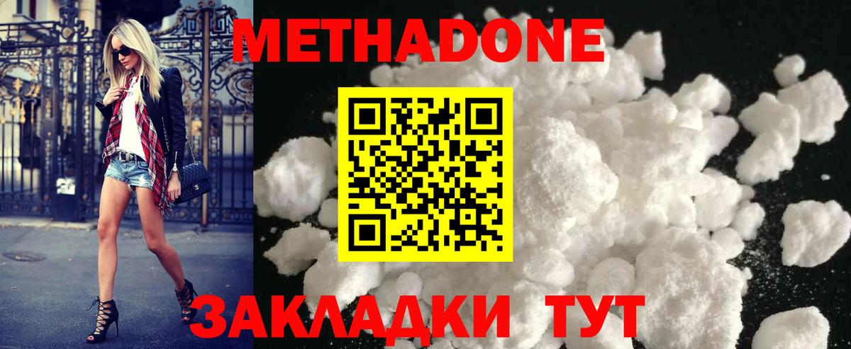 Метадон methadone  omg зеркало  Радужный  Вход с VPN 