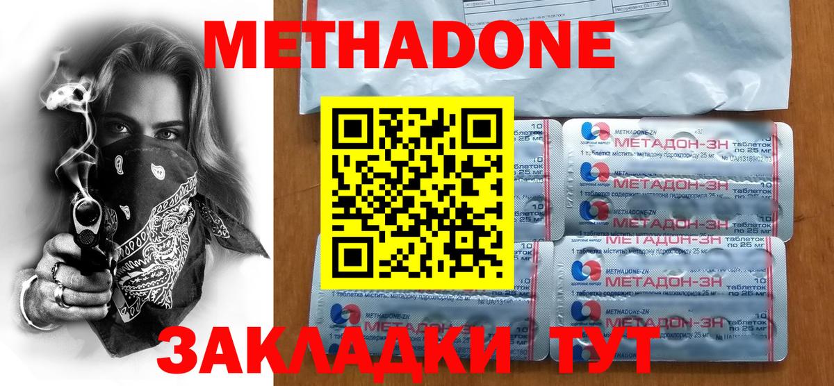 МЕТАДОН кристалл Радужный