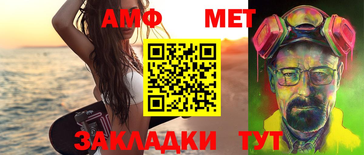 МЕТАМФЕТАМИН кристалл  Вход с VPN  Радужный  МЕТАМФЕТАМИН кристалл 