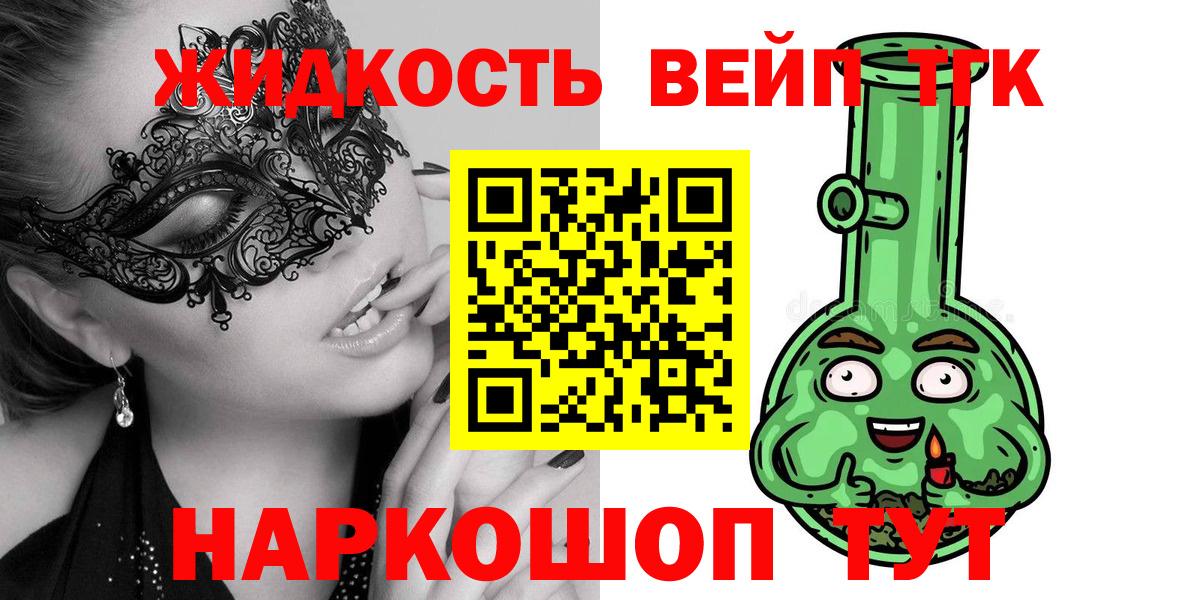 наркотики  Вход с VPN    онион  Дистиллят ТГК жижа  Радужный 
