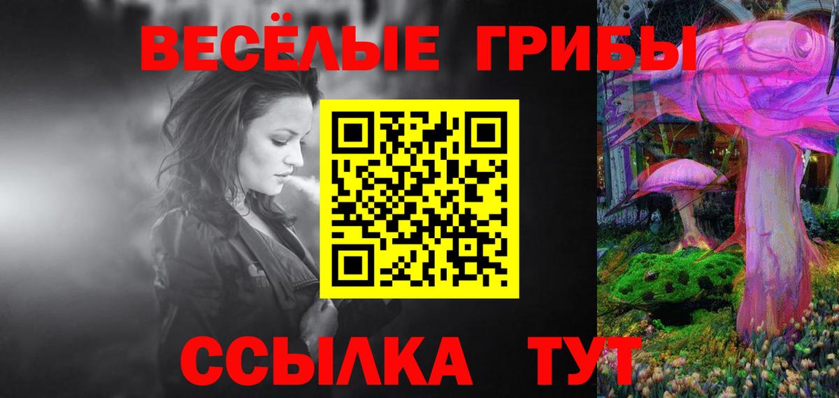 Радужный  Галлюциногенные грибы MAGIC MUSHROOMS  купить наркотик  Вход с VPN 