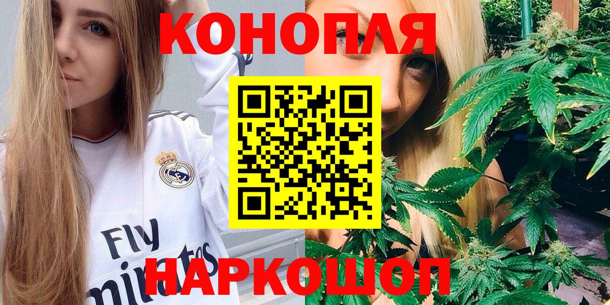 Каннабис марихуана  Вход с VPN  Шишки марихуана THC 21%  Бошки Шишки SATIVA & INDICA  Радужный  Бошки марихуана ГИДРОПОН 